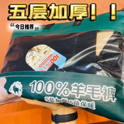 升级版五层100%羊毛保暖裤寒冬拒绝臃肿男女老少冬季防寒蓄热裤子