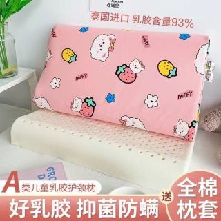 幼儿园全棉A类儿童天然乳胶枕芯3-12岁护颈枕单人学生枕头可拆洗