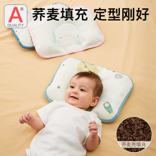 朵精灵 宝宝定型枕0到6个月新生凉席婴儿枕矫正头型夏季透气冰丝荞麦枕头