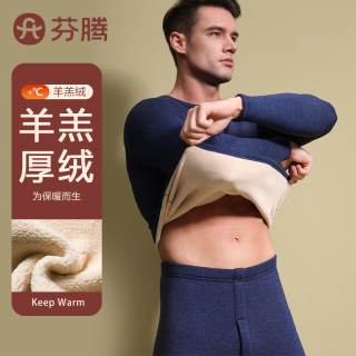 芬腾 男士保暖无痕套装加绒加厚秋冬季大码中老年人打底衫秋衣秋裤