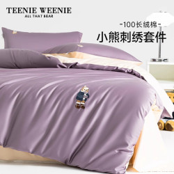 TEENIE WEENIE TeenieWeenie学生宿舍小熊床品100S棉套件全棉纯棉轻奢床上用品v