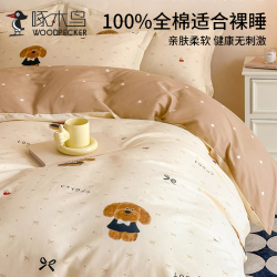 啄木鸟 纯棉被套单件150x200x230被罩全棉2026新款1.5米单人被单