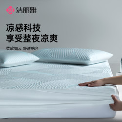 洁丽雅 肌理冰丝席夏季枕头套枕套三件套透气凉感罩套