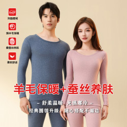 绵羊毛桑蚕丝男士秋衣秋裤女士保暖内衣套装圆领内穿加绒秋冬内搭