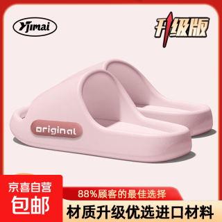踩屎感防滑拖鞋女EVA防臭轻便超软凉拖鞋男 升级款-粉色 38-39 