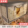 学生蚊帐宿舍上下铺通用支架窗帘一体式遮光布加厚新款拉链款男女