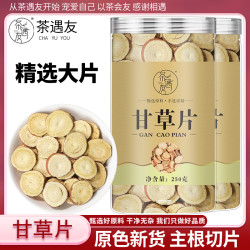 茶遇友 甘草甘草圆片泡水泡茶喝旗舰店正品正宗甘草250克/罐