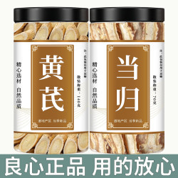 怀敬堂 当归黄芪片中药材正品精选优质黄氏北芪当归片搭红枣泡酒泡水煲汤
