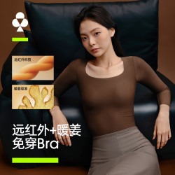 YOUKESHU 暖姜肌底衣保暖上衣10A抗菌远红外科技琥珀流光