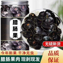 勐牧 云南腊肠果纯果肉新货去壳腊肠果正品天然晒干无虫泡茶泡水
