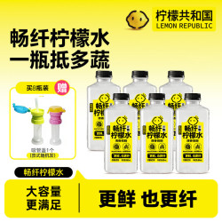 菲诺 柠檬共和国畅纤柠檬水清香微甜整果带皮冷榨网红饮品