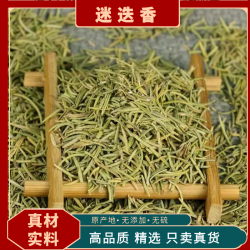 迷迭香干姜精选迷迭香茶新货无硫迷失香滋补花茶香料调料