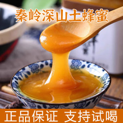 土蜂蜜每瓶500克 自家蜂场纯土蜂蜜结晶蜜原味真蜂蜜