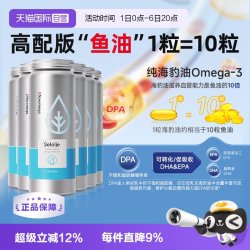 NOROMEGA [6瓶]挪威Noromega中老年海豹油胶囊心脑血管120粒非鱼油