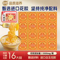  | 河马功坊杨枝甘露燕窝花胶粥品质滋养胶原满满
