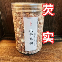 当年新货芡实鸡头米400g包邮