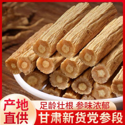 甘肃岷县无硫党参段滋补养生可煲汤泡水产地发货