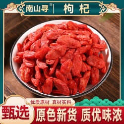 宁夏枸杞精选 大果红枸杞 颗粒饱满 手选品质滋补煲汤