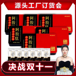 御清颜 阿胶糕 铁盒装200克/盒 到手六盒+6包芝麻丸