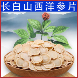 西洋参片软枝100克200克吉林长白山特产人参珍品食用晒参包邮切片