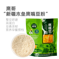鹰哥 鹰嘴豆粉熟即食600克独立冲饮品小袋装新疆豆浆粉营养
