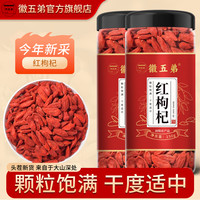 正宗当季头茬枸杞子中大颗粒免洗红枸杞泡水煲汤煮粥干货枸杞精选