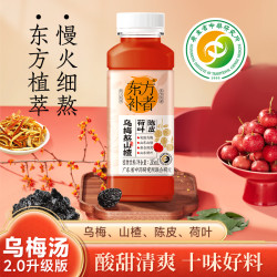简零控 陈皮荷叶乌梅熬山楂饮料夏日必备饮品0添加蔗糖香精酸甜