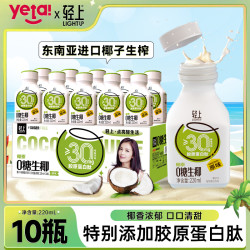 东方补者 0糖生椰椰汁原味饮品植物蛋白饮料营养清爽早餐椰奶