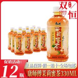 康师傅 茉莉蜜茶330ml*12瓶整箱迷你小瓶蜂蜜茉莉花茶饮料饮品k