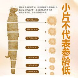 长白山西洋参片切片花旗参含片小片自用划算煲汤泡水喝口含吃送礼