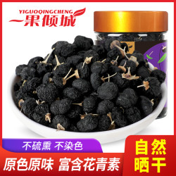 一果倾城 新疆特产正宗黑枸杞子泡茶泡水必备