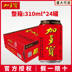 加多宝 凉茶310ml*24罐节日送礼品怕上火喝加多宝本草植物凉茶饮料