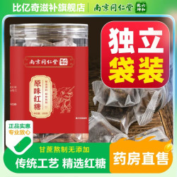 比亿奇 红糖块云南甘蔗古法老式手工老红糖块红糖姜茶养生