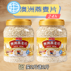燕麦片罐装速溶原味冲饮营养脱脂速溶