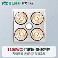 百亿补贴：雷士 浴霸灯 集成吊顶排气扇 LED照明 暖风机