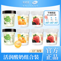 雪兰 新希望雪兰活润大果粒酸奶草莓桑葚340g/杯