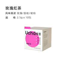 Ucha有茶袋泡茶窨花茶重瓣玫瑰花茶花香鲜灵