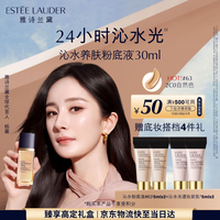 雅诗兰黛 沁水粉底液63#自然偏白(2C0)30ml