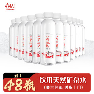 好鲜鸭 2箱✖24瓶弱碱性矿泉水350ml长白山低钠高偏硅酸饮用水整箱