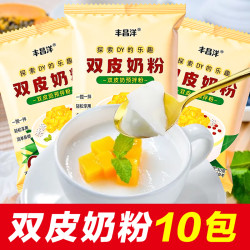 独立包装双皮奶粉港式双皮奶粉原味免煮家用双皮奶专用粉批发商用