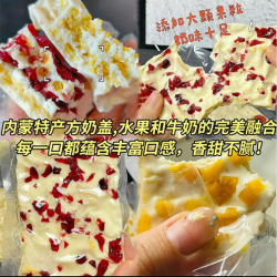 手工制作内蒙古特产奶盖独立包装小包装奶盖特色奶制品营养小零食