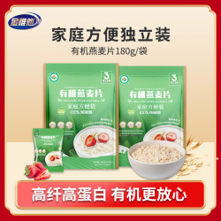 金惟他 到手2袋有机纯燕麦片餐健身代餐天然谷物高蛋白质膳食纤维