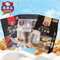 高老头奇亚籽山药3红3黑藜麦3三款黑芝麻糊350g即食早餐冲饮
