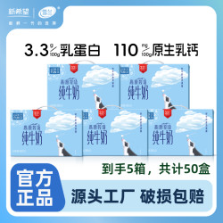 雪兰 新希望雪兰高钙高原全脂纯牛奶200g*10盒*5箱牛奶整箱批发