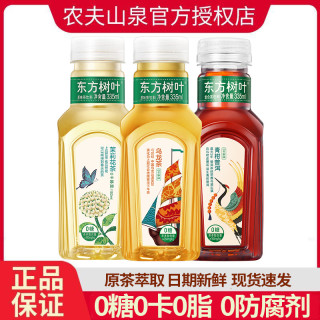 农夫山泉 东方树叶335ml*15瓶装乌龙茶茉莉花茶青柑普洱无糖茶饮料