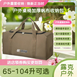 外出露营收纳包便携防水工具包旅行大容量天幕帐篷蛋卷桌收纳袋子