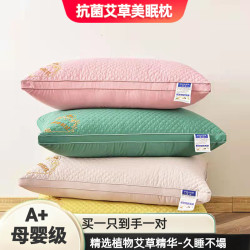 艾草成人枕头枕芯枕睡觉助睡眠护颈椎枕芯护颈家用枕