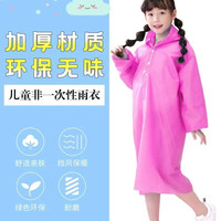 缘宴雨衣便携EVA雨衣加厚儿童小孩雨衣雨披户外旅行非一次性雨衣