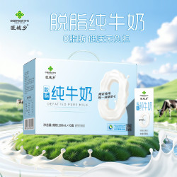 旺城乡 脱脂纯牛奶200ml*10盒100%生牛乳0脂肪0添加