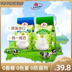 卡林卡 官方正品）高钙原装进口牛奶粉白俄罗斯卡林卡牌奶粉500克/袋
